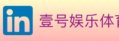 壹号娱乐体育 logo